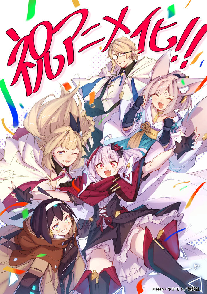 Light Novel 'Destiny Unchain Online' Resmi Mendapat Adaptasi TV Anime!