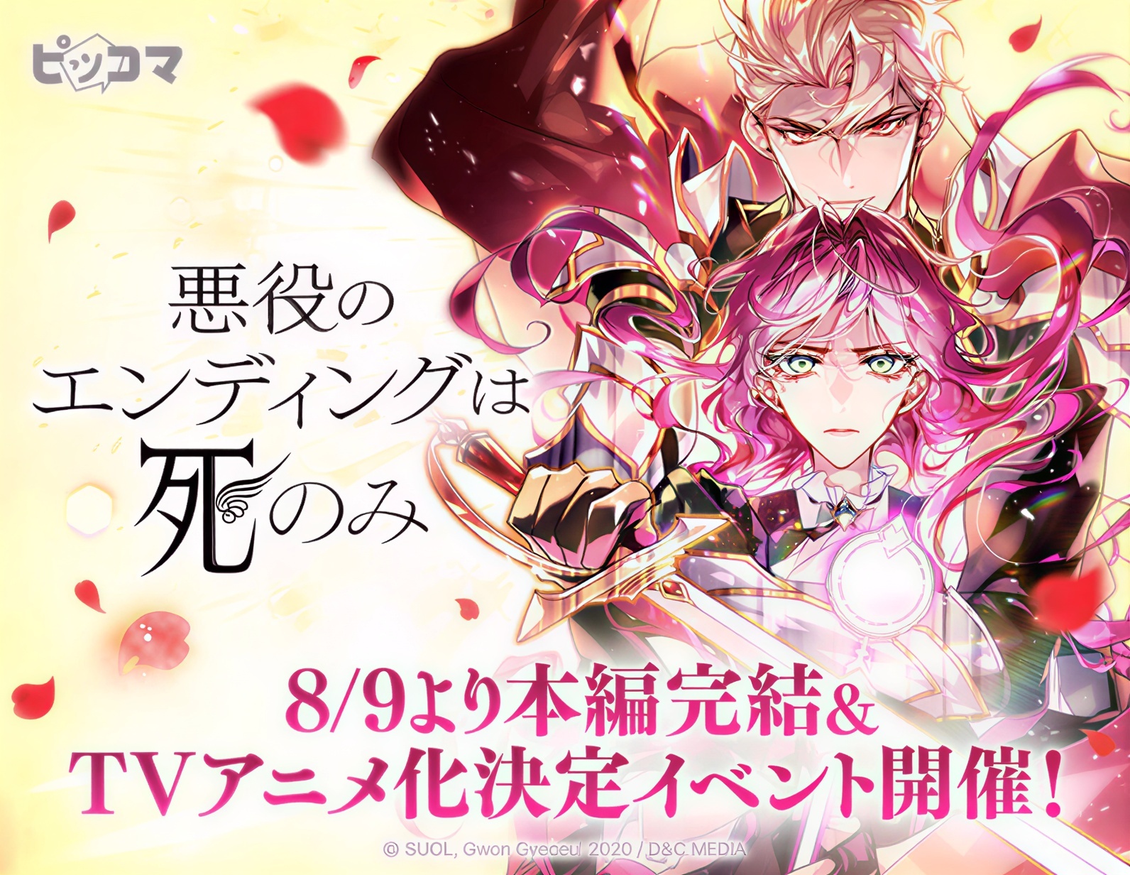 Webtoon Populer 'Villains Are Destined to Die' Resmi Mendapat Adaptasi TV Anime!
